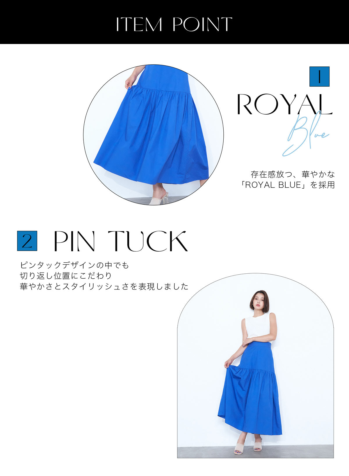 ブルーパラン　PIN TUCK VOLUME SKIRT