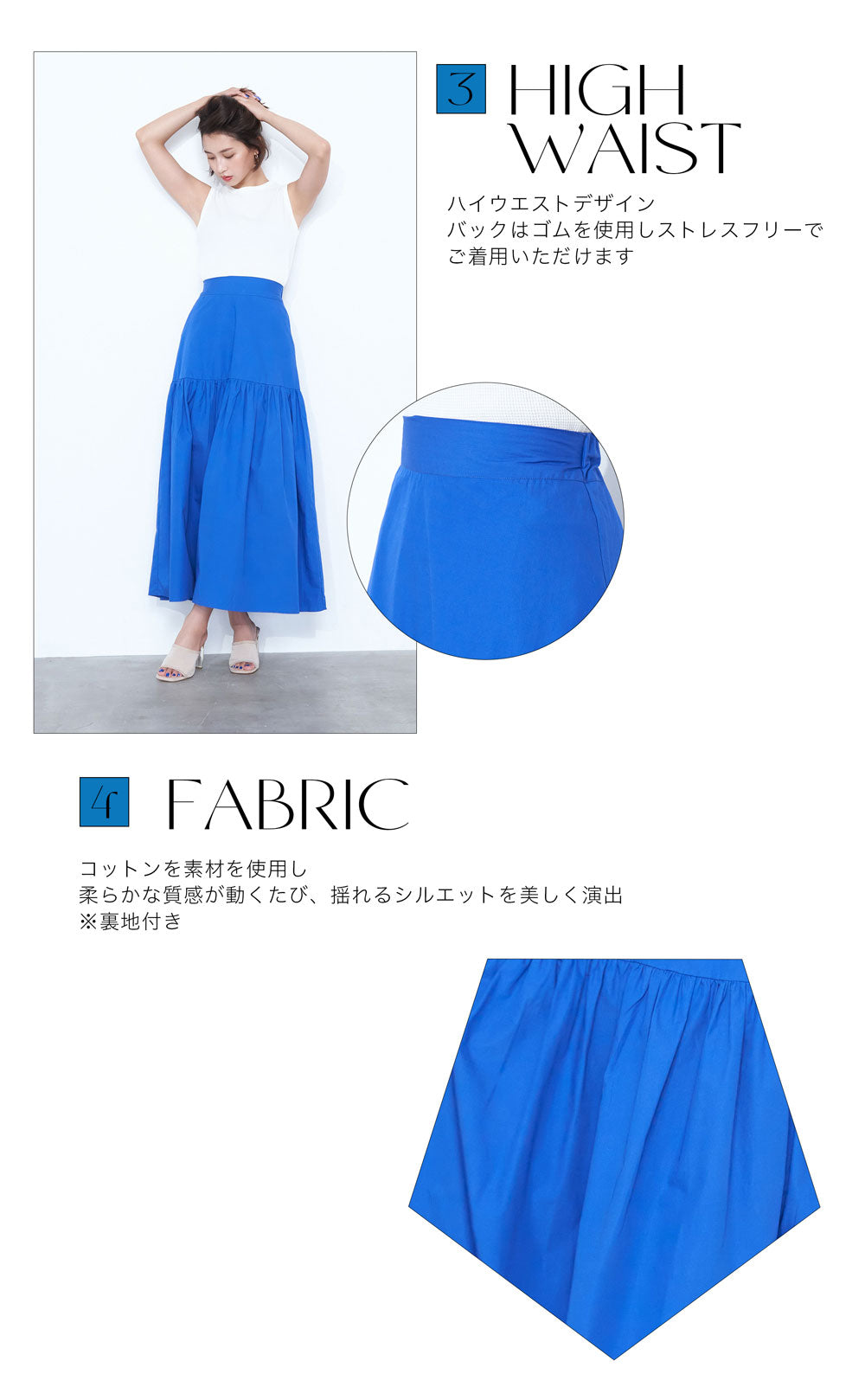 ブルーパラン　PIN TUCK VOLUME SKIRT