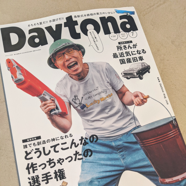 ☆所ジョージ 世田谷ベース雑誌Vol.2〜45 DaytonaLightning - www ...