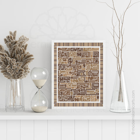 Ayatul Kursi - Kufic Shades of brown in modern home décor setting