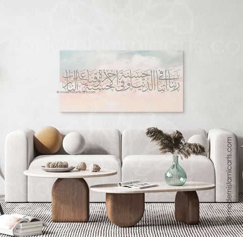 Islamic wall art of Dua Rabbana Atina, in pastel watercolor design