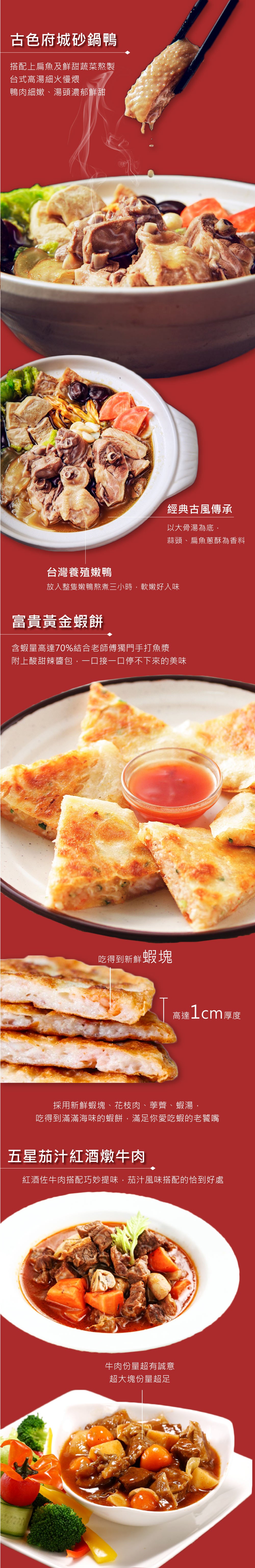 甄馥年菜