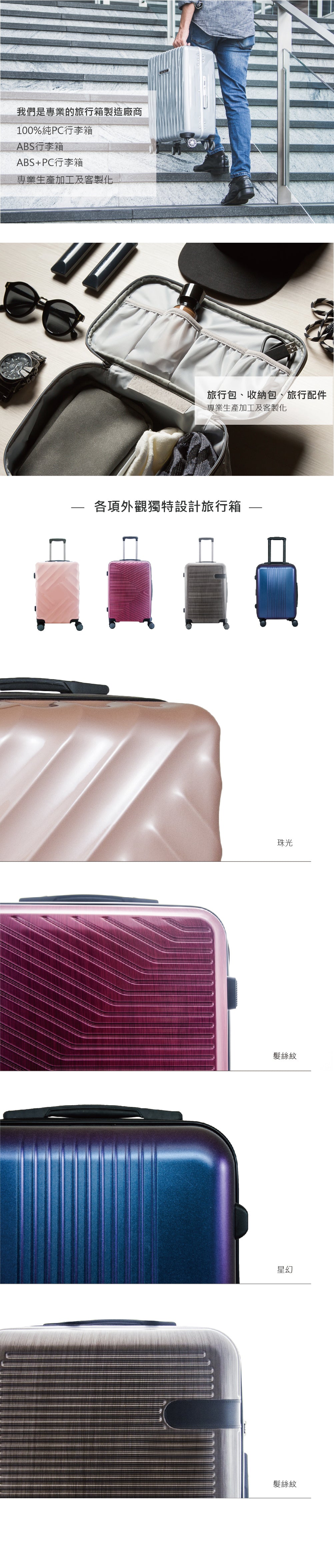 Suitcases, boarding cases, luggage OEM, professional customized gift planning, gifts OEM, corporate cooperation, joint luggage, printed luggage, IP joint models