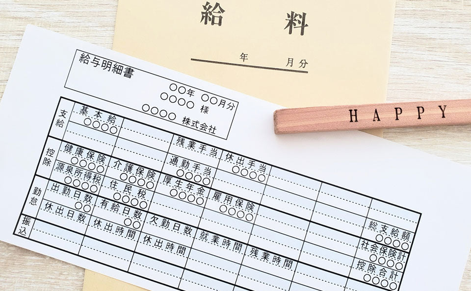 給料が低い