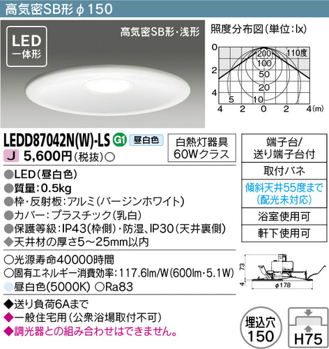 LEKD1023023WK-LD9LEDユニット交換形ダウンライト 埋込穴φ100黒色深形