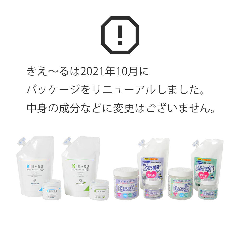 きえ〜る 室内用 ゼリータイプ 無香 140g｜環境大善｜公式オンラインストア – 環境大善オンラインストア