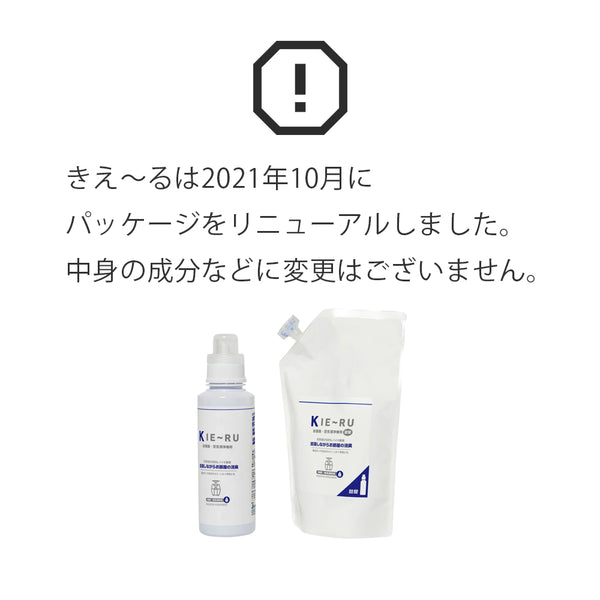 きえ〜る 加湿器用 詰替（1L、4L、10L、20L）｜環境大善｜公式