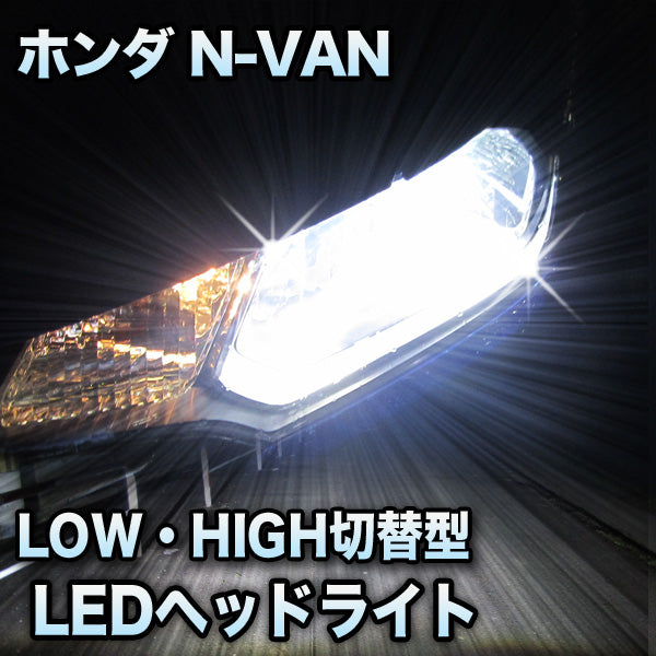 非売品-イスズ ジェ•ミニ 車種専用 LOW・HIGH切替型 LEDヘッドライト 左右2個 - rooyandarou.com