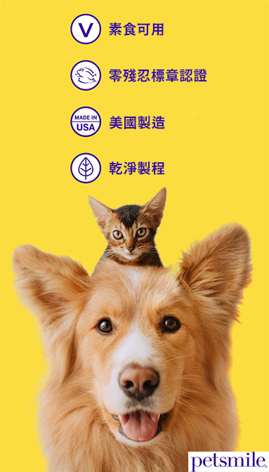 Petsmile 佩齒邁 VOHC認證專業寵物牙膏