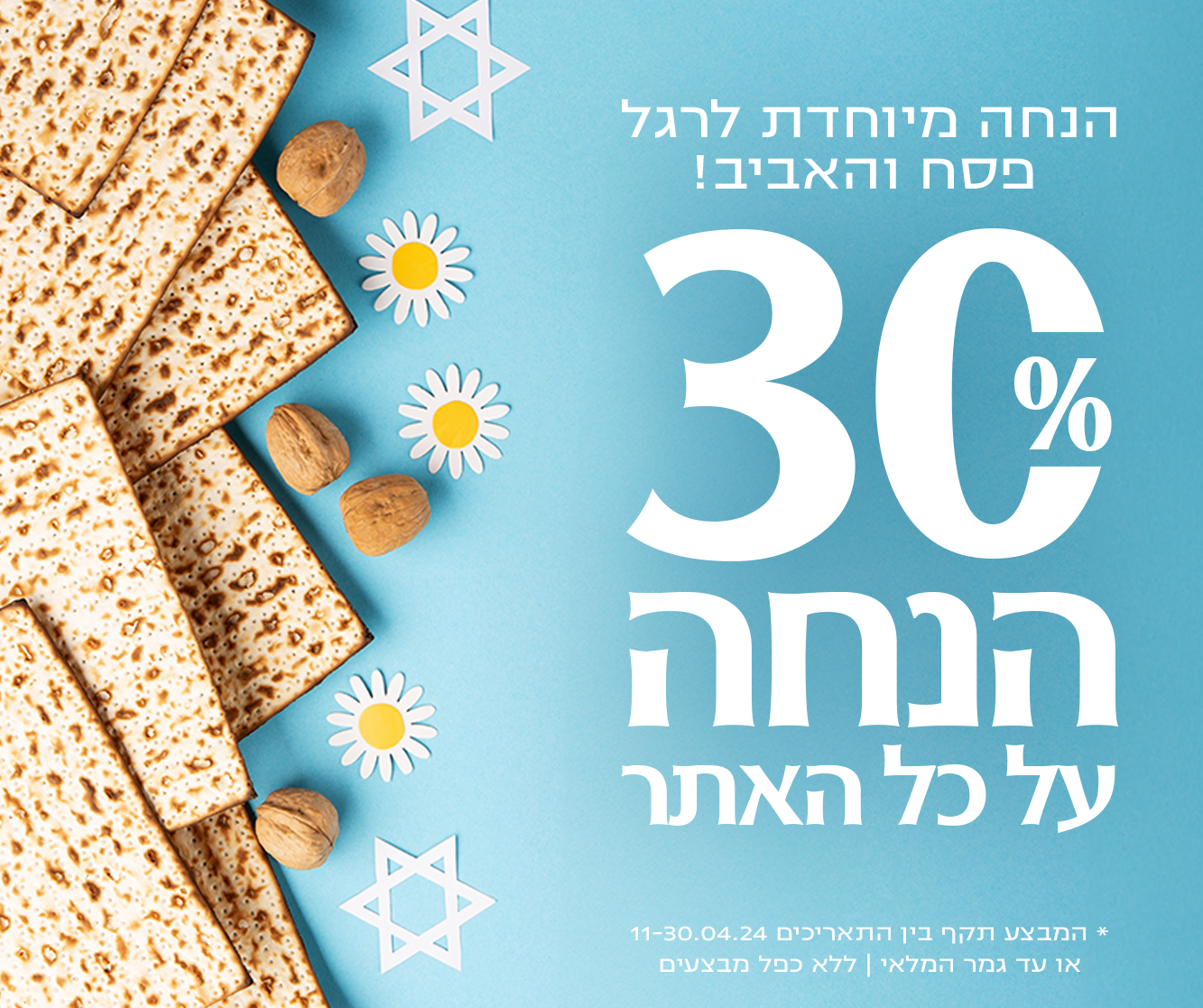 2024_pesach_banner_mobile.png__PID:c5e31ad5-272a-4dba-98cb-81be98d5911b