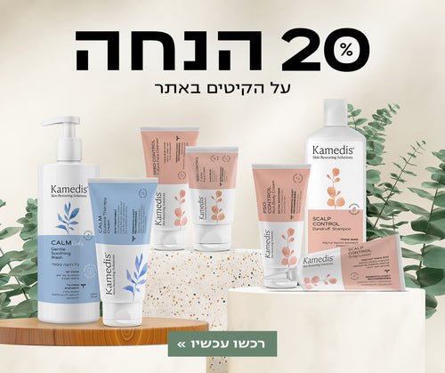 20% הנחה