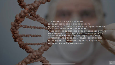 Образовательное событие «Математические методы в биологических науках»