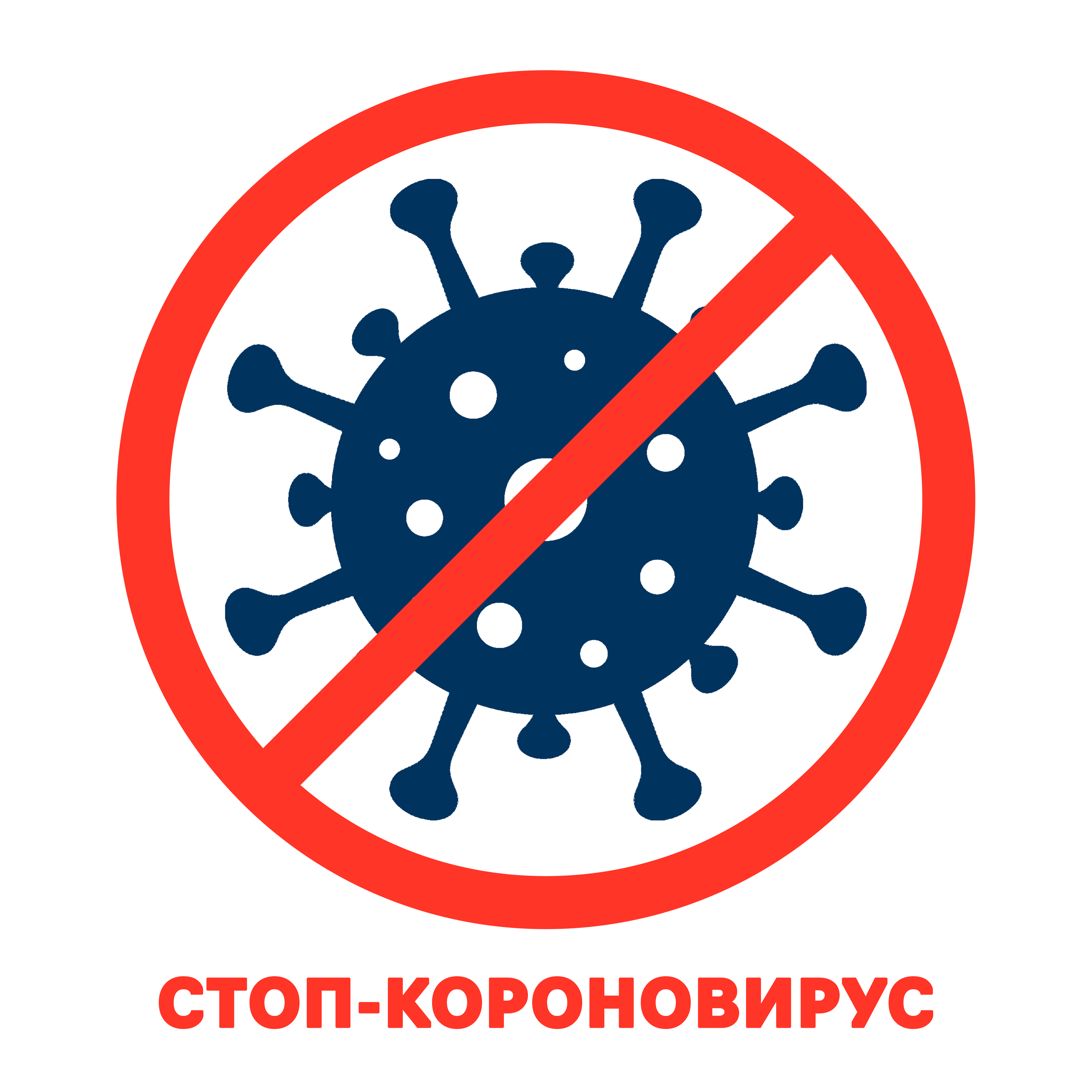 STOP-CORONAVIRUS