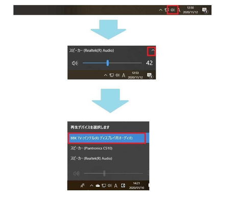 Windowsの音声調整メニュー