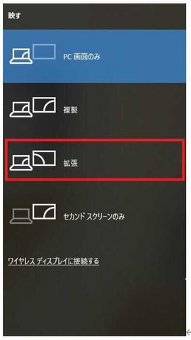 Windowsの画面設定メニュー