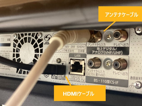 Blu-rayレコーダーにHDMIケーブルも接続する