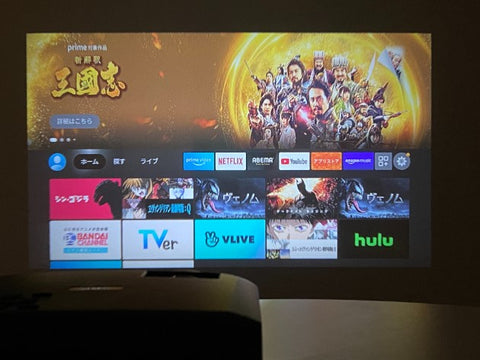 プロジェクターで投影されたAmazon Fire TV