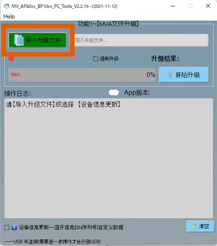 アップデート手順7