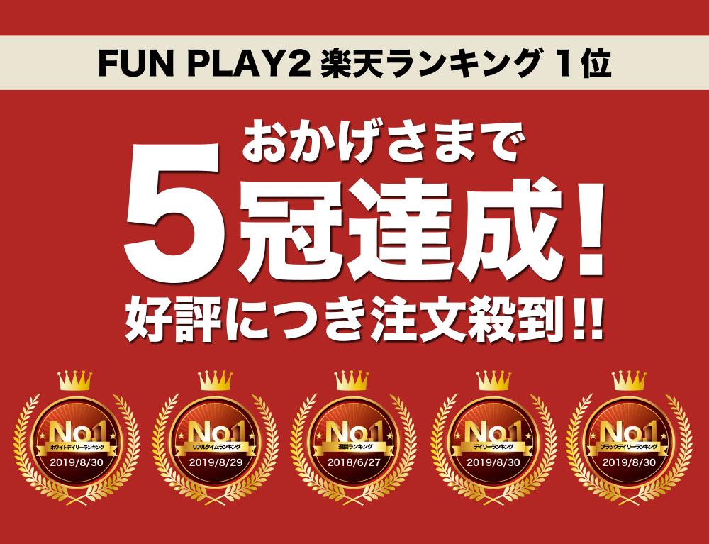 小型プロジェクター FUNPLAY2　楽天ランキング1位