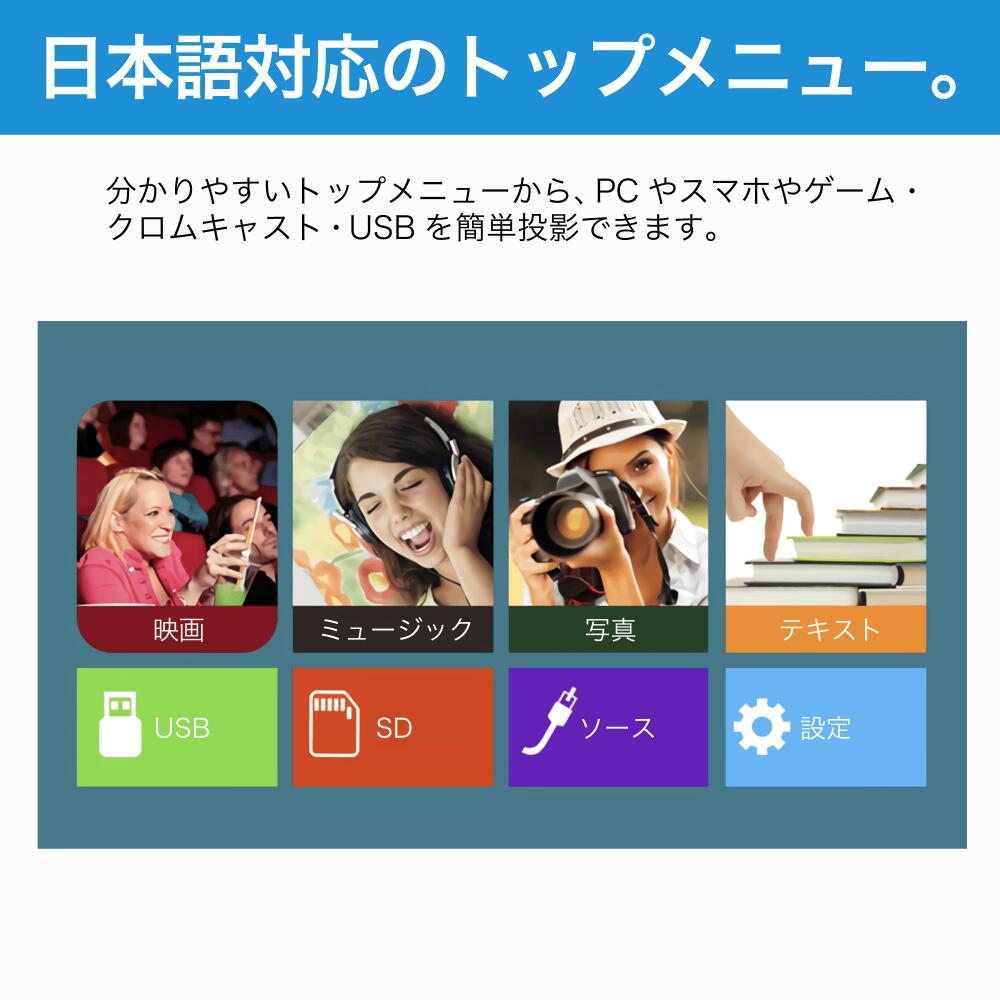 プロジェクター　日本語対応