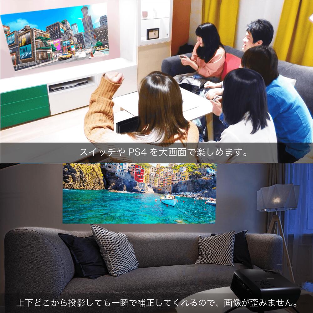 プロジェクター　スイッチ　PS4