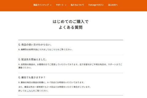 カナのライティングした公式ストアの案内文