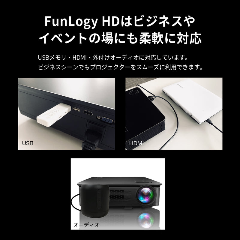 定価35800円FunLogy HD（プロジェクター 3000ルーメン以上！ www