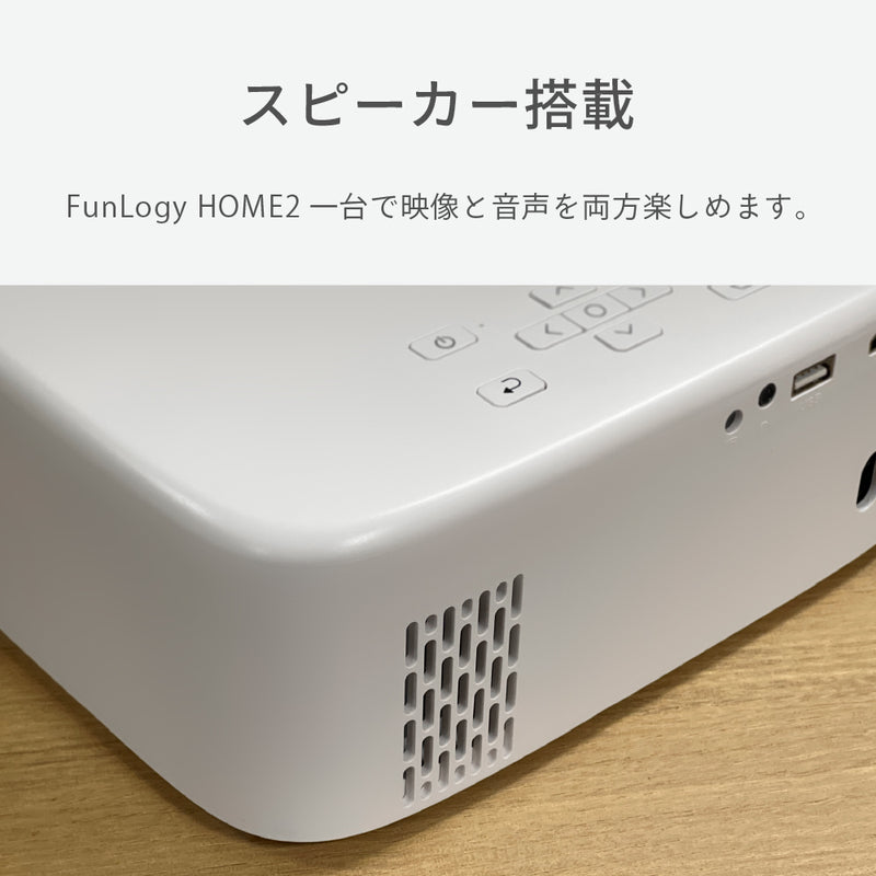 Funlogy モバイルプロジェクター FUNBOX２ www.mindel.gob.sv