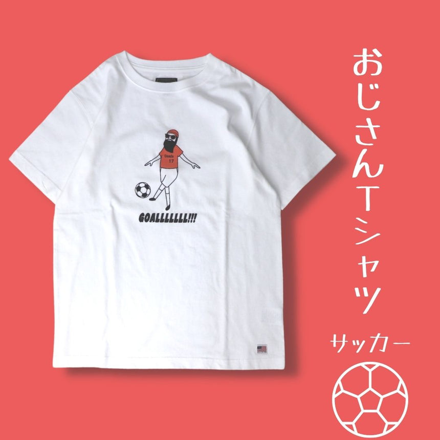 おじさんサッカー Tシャツ Mens ジーンズショップオサダ