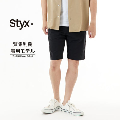 Styx 【 スティクス 】ストレッチ ナイロン ショート パンツ mens