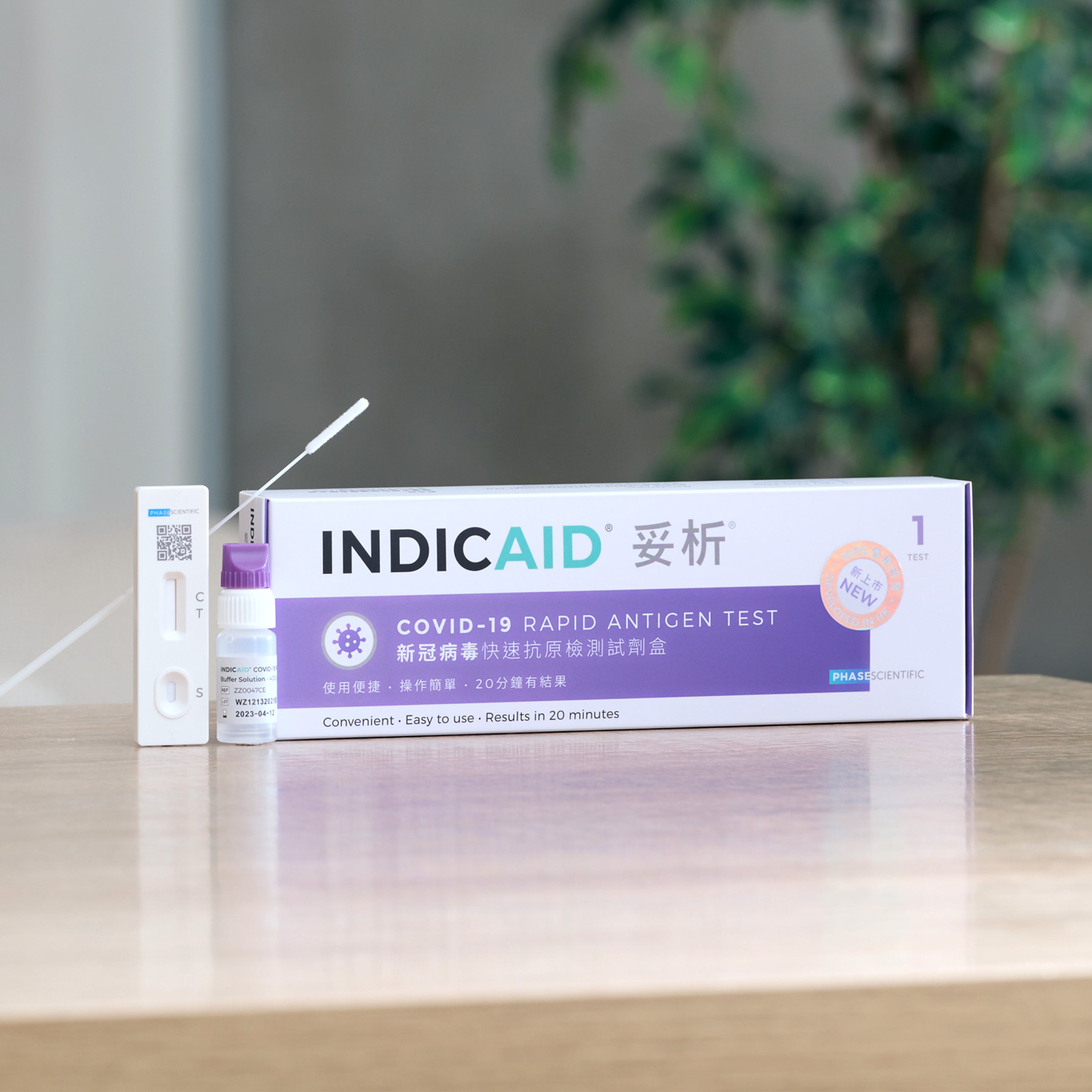 INDICAID®妥析®新冠病毒快速抗原檢測試劑盒