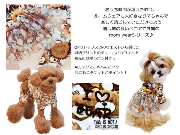 犬の服 Toy Bear Room Wear Circus Circus サーカスサーカス Ccw 01 ドッグウェアのciera Shopify店