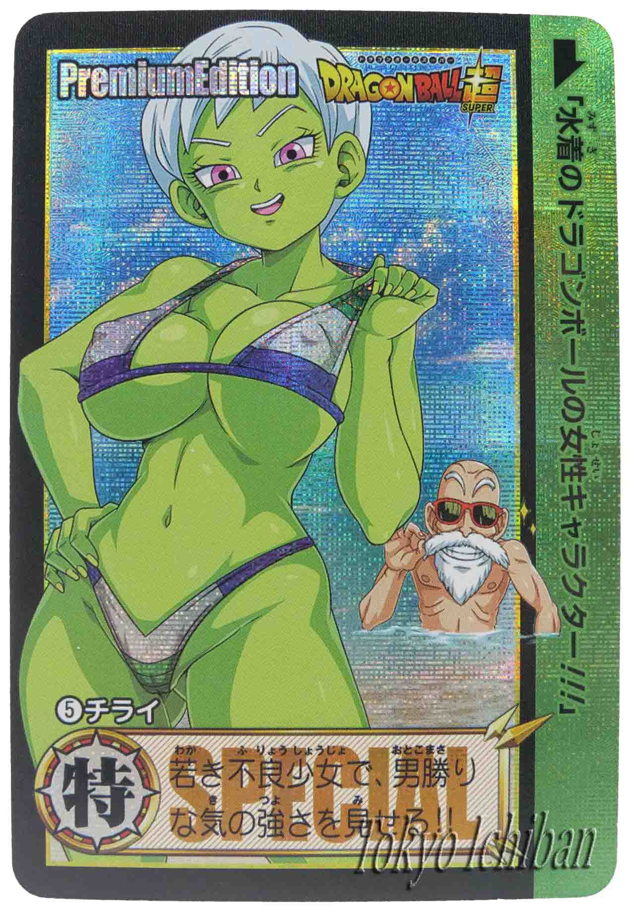 Dragon Ball Z Sexy - Dragon Ball Super Sexy Card Premium Edition Cheelai | Tokyo Ichiban