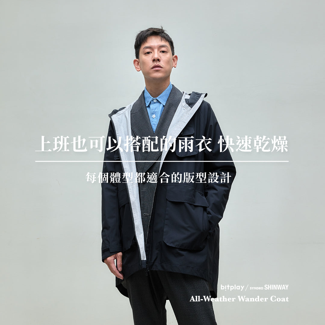 All-Weather Wander Coat 全天候防水輕量風雨衣