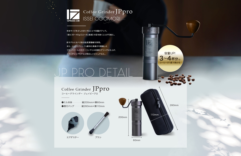 1ZPRESSO コーヒーグラインダー JPPRO 手挽き 臼式 コーヒーミル 日本
