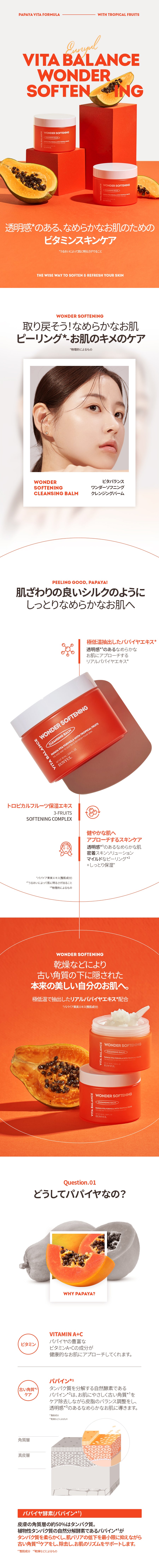 EUNYUL VITA BALANCE WONDER SOFTENING CLEANSING BALM