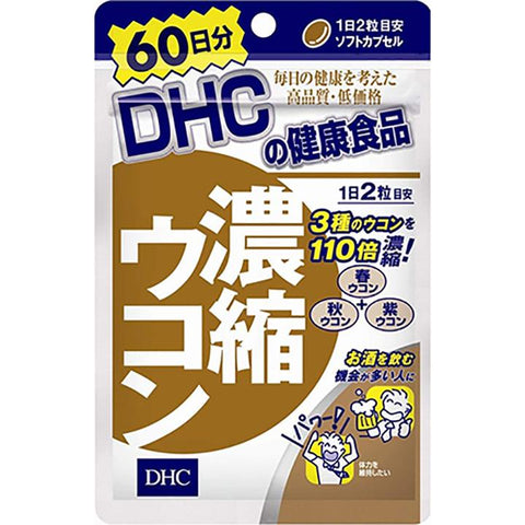 Anti-inflammatory Herbal DHC Concentrated Turmeric, 120 Tablets, Heavy Alcohol Drinkers Japan Natural Health Supplement