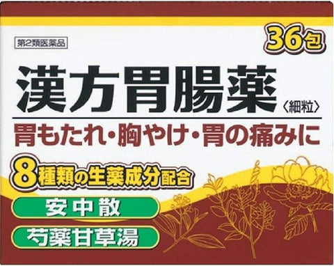 Natural Chinese Herbal Licorice Root Gastrointestinal Medicine SP 1.2g*36 Pack, Japan Stomach Pain Heartburn Relief