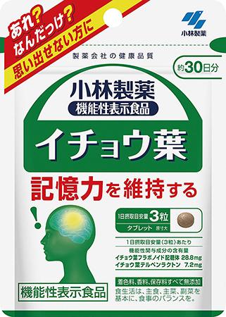 Ginkgo Biloba Leaf Natural Extract Herbal Health Supplement Memory Cognitive Boost Dementia Prevention