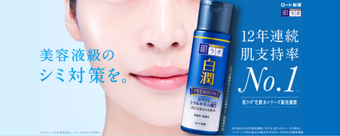 Hada Labo Premium Whitening Fair Skin Care Japan Drugstore Beauty Product Moisturiser Lotion Cream