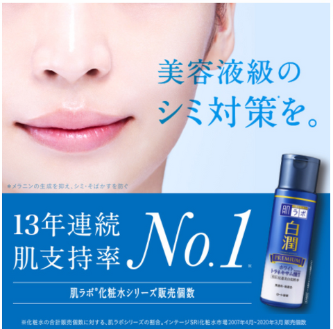 Hada Labo Premium Whitening Japan Drugstore Beauty Skincare Products Moist Rich Hydrating Fair Skin