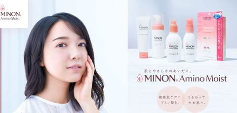 Goodsania Japan MINON Amino Acids Moisturizier Anti-aging Sensitive Beauty Skin Care