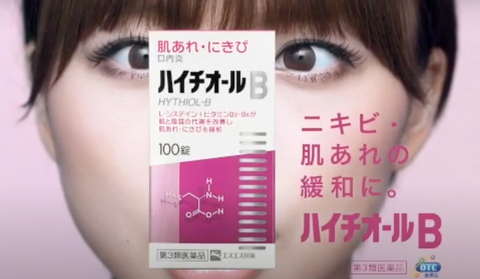 Goodsania Japan Hythiol B Clear 72 Tablets, Vitamin B C Amino Acids Japan Beauty Moist Skincare Supplement