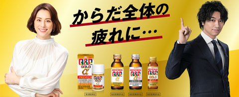 Goodsania Japan KOWA GOLD ALPHA PREMIUM Combat Fatigue Weakness Tiredness Nutrition Health Supplements Herbal Remedy