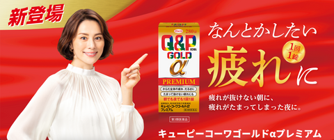Goodsania Japan Q&P KOWA GOLD Alpha 160 Tablets Ginseng Fight Fatigue Body Weakness Tired Herbal Medicine Remedy