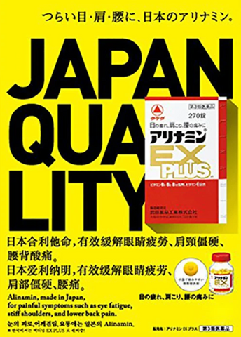 Goodsania Japan ALINAMIN EX Plus 180 Tablets Vitamin B1 Japan Health Supplement Improve Blood Circulation Fatigue Weakness Nutrition Balance Enery Boost