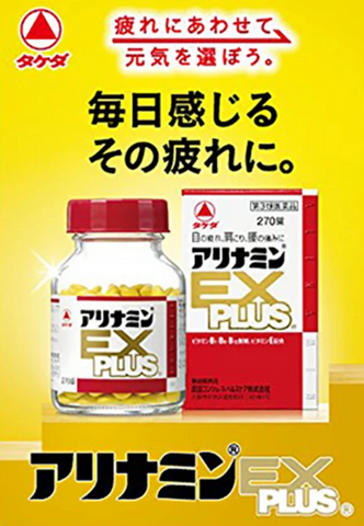 Goodsania Japan ALINAMIN EX Plus 180 Tablets Vitamin B1 Japan Health Supplement Improve Blood Circulation