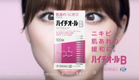 Goodsania Japan Hythiol B Clear Tablets, Vitamin B C Amino Acids Japan Beauty Skincare Supplement