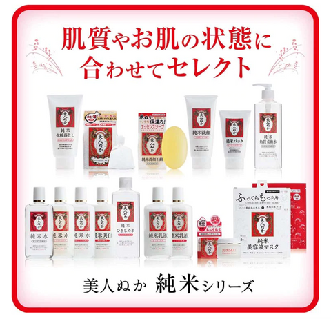 Goodsania Japan Junmai Rice Bran Extract Natural Moisturizing Ingredient Beauty Skincare