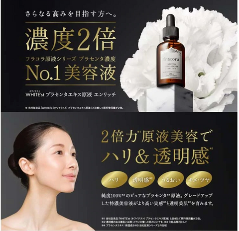 Goodsania fracora Whitening Placenta Extract Enrich Serum Solution 30ml Two-times Concentration Japan Clear Skin Care No.1 Beauty Essence